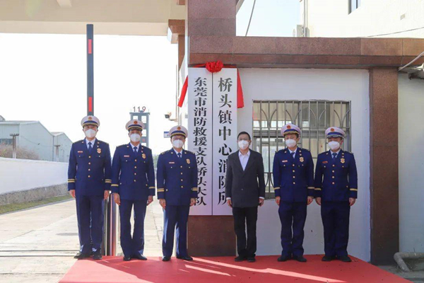 東莞橋頭新中心消防站正式揭牌啟用！實(shí)現(xiàn)“一中心四分站”全域聯(lián)動(dòng)