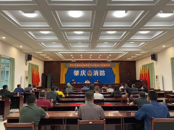 肇慶市消防救援支隊聯(lián)合市民政局召開全市養(yǎng)老機(jī)構(gòu)消防安全達(dá)標(biāo)工程推進(jìn)會